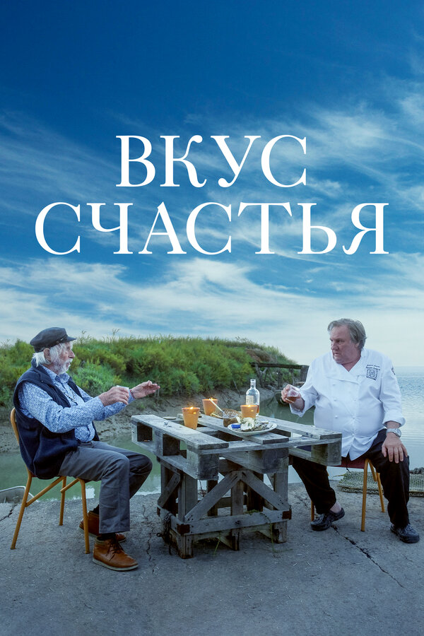 Постер сериала